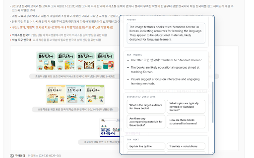 Select Translate: Highlight, Translate, Explain :: Highlight exact text to translate it, explain difficult lines, handle scanned PDFs, and save flashcards without leaving the page.