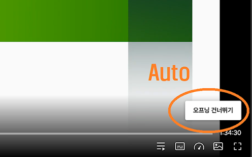 tving Opening Auto Skip :: Automatically clicks the "Skip Opening" button on TVING.