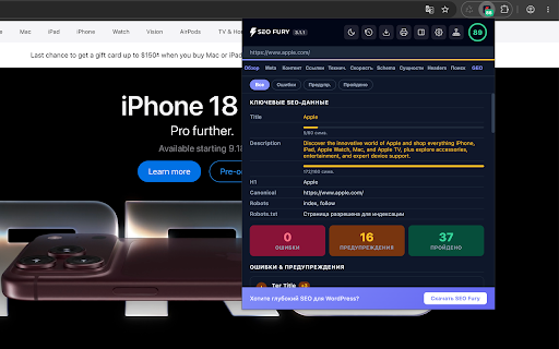 SEO Fury — SEO Audit + AI :: Free SEO audit for any page: meta tags, headings, schema, links, images, Core Web Vitals, security headers, GEO and AI fix plan.