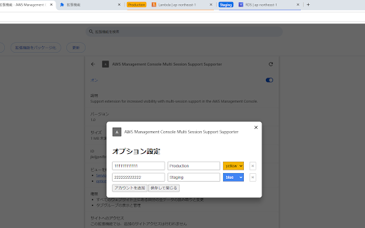 AWS Management Console Multi Session Support Supporter :: Support extension for increased visibility with multi-session support in the AWS Management Console.