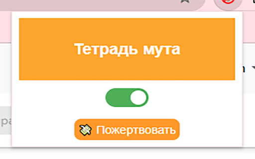 VK Mute Extension :: Mute selected users' messages on VK.