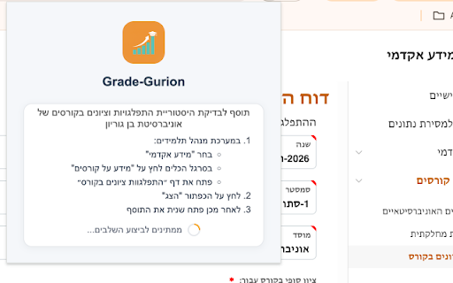 Grade-Gurion :: generate and view grade distributions for BGU courses.