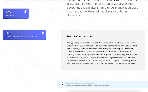ANNEXX ID :: Расширение показывает номера и названия блоков Тильды, примененных на странице сайта.