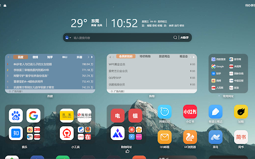 We2新标签页 :: We2新标签页为一款实用简洁并具AI功能的浏览器标签页扩展插件,可以让你的浏览器变得更好用。