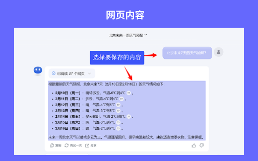 Q-SAVE Web Content Saver :: Save selected web content with multi-area selection and format preservation