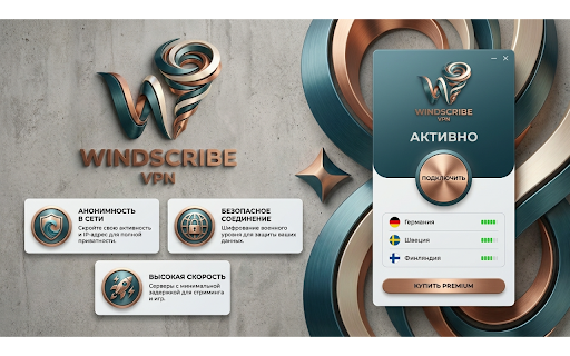 Windscribe VPN :: Бесплатный VPN для браузера и популярных сервисов