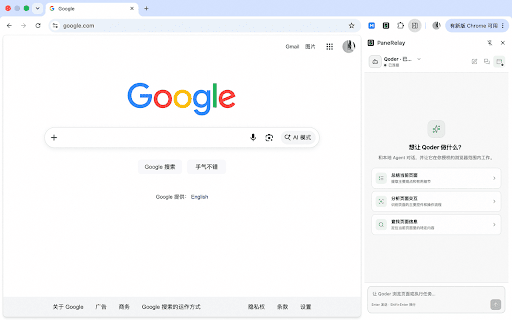 Panerelay :: Connect local AI agents to one tab or all supported tabs in your existing browser.