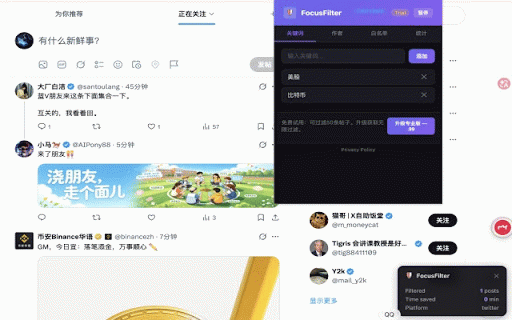 FocusFilter - Focus Mode & Blocker :: Block distracting content & stay focused. Filter social feeds by keywords, authors & topics — reclaim your attention.