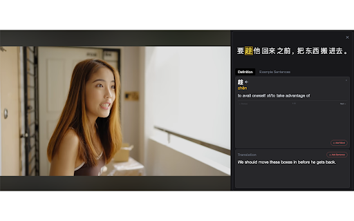 PopChinese :: Learn Chinese while watching videos with interactive subtitles, dictionary lookups, and Anki card creation