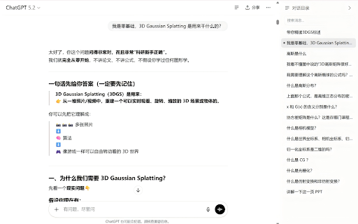Navigator for ChatGPT - Sidebar Navigator & AI Summary :: 为 ChatGPT 打造的对话导航工具,创建对话侧边目录,一键快速跳转至任意问答,AI提炼对话摘要,助您在长对话中轻松定位