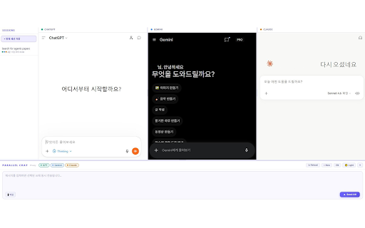 Parallel Chat :: Send one message to ChatGPT, Gemini, and Claude at the same time. Compare AI answers side-by-side in a single tab.