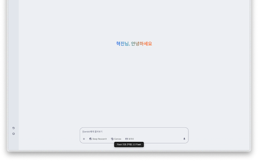 Gemini shortcut :: Adds shortcuts for major features on the gemini.google.com