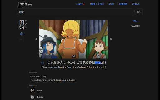 JPDB Media Support :: Imports Media from Anki deck
