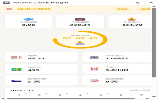 Niuma Clock Plugin :: A salary calculator and work clock plugin.