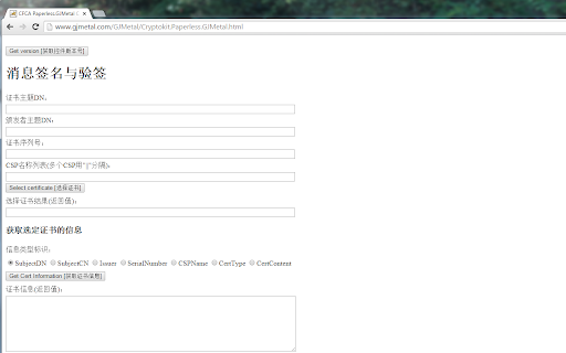 CFCA CryptoKit.Paperless.tycw Extension :: Sign transaction data with a smart card