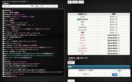 ZinroOnlineUI jam :: 人狼Onlineというサイトの最高のフィルター
