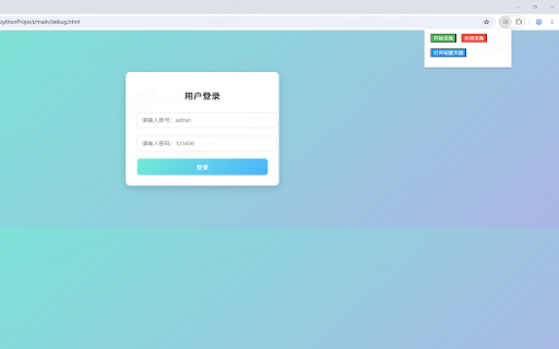 AotuLogin :: 自动登录插件