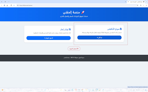 أداة ملء النموذج التلقائي :: تقوم بملء حقول النموذج في الصفحة الحالية بناءً على بيانات من الخادم.