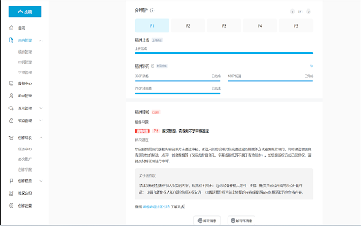 B站分P管理助手 :: 辅助识别B站退回稿件的分P问题,支持跨页扫描、删除失败分P、清空简介并重新投稿。