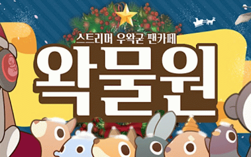 복사해줘 :: The program can automate the process of copying necessary data from Naver Cafe pages.