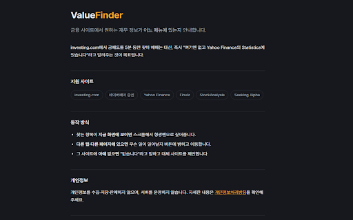 ValueFinder — Find financial metrics :: Find financial metrics on stock websites, highlight their location, and discover alternative sources.