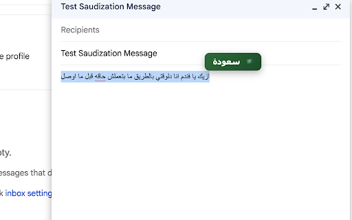 Saudization :: Highlight any text and instantly convert it to authentic Saudi Arabic dialect