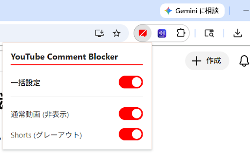 YouTube Comment Blocker :: Hides the YouTube comment section. Can be toggled ON/OFF.