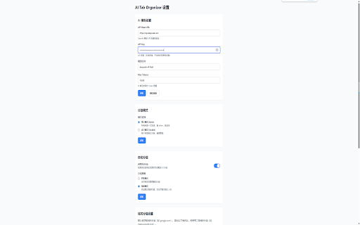 AI Tab Organizer :: Intelligently organize your browser tabs into groups using AI