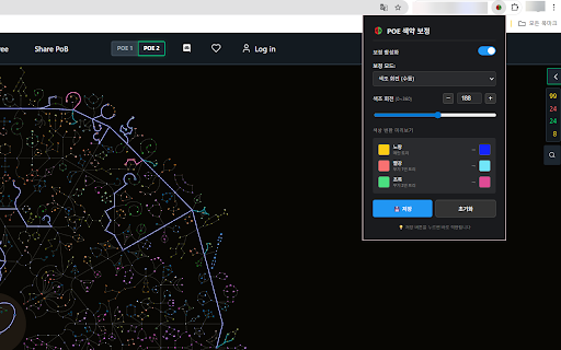 POE 색약 보정 :: POE Ninja Passive Tree 색상을 적녹색약 사용자도 구분할 수 있도록 보정합니다.