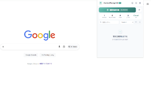 ContextPrompt AI :: Capture web context and generate AI prompts with optional AI-powered summarization.