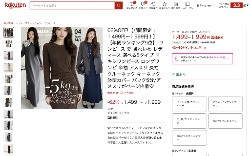 Sukkiri(すっきり) :: 楽天市場の商品ページと検索結果を、価格とカートが先に目に入るレイアウトに作り替えます。非公式の拡張機能です。
