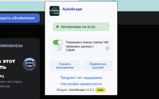 AutoScope :: VIN, US auction history, photos & final bids on car listing sites in one click.