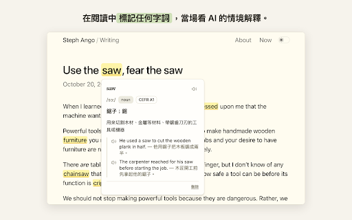 kiho :: kiho (Taiwanese kì-hō, 記號 "a mark") — in-context English learning: highlight, explain, persist, review.