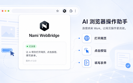 Nami WebBridge :: Browser automation extension for AI agents: page navigation, element interaction, form filling, and information extraction.