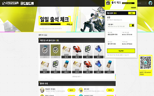 Endfield Daily Check-in :: Arknights: Endfield daily sign-in helper. 로그인 상태에서 엔드필드 일일 출석을 자동으로 처리합니다.