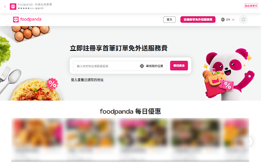 UberEats & FoodPanda 菜單選擇器 :: 協助在 UberEats 和 FoodPanda 選擇和記錄菜單項目
