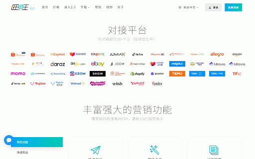 跨境电商ERP 辅助插件 :: 跨境电商ERP 辅助插件,用于采集任意跨境电商平台网站中的产品信息。您可以将任意店铺、商品等资料快速复制到自己的店铺中。