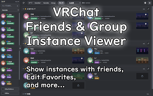 VRChat Friends & Group Instance Viewer :: Unofficial VRChat viewer for friends, instances, Favorite worlds and notifications, with Favorite and invite management.
