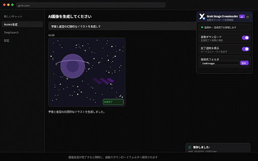 Grok Image Auto Downloader :: Automatically downloads images as soon as Grok finishes generating them.