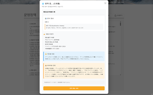 Terms Guard :: 약관/결제 화면에서 대출·후불·이자 위험을 감지하고 경고합니다.