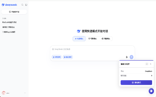 理聊 AI 助手 :: 跨浏览器 AI 对话管理工具