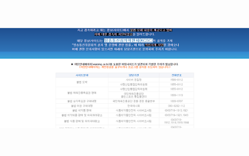 SCH-PLUGIN :: 🚫 교육 방해 사이트 차단
이 플러그인은 교육에 방해가 되는 웹사이트 접속 시 사용자를 즉시 경고 페이지(http://warning.or.kr/)으로 리디렉션하여 집중력이 떨어질 수 있는 온라인 환경으로부터 사용자를 보호하고,…