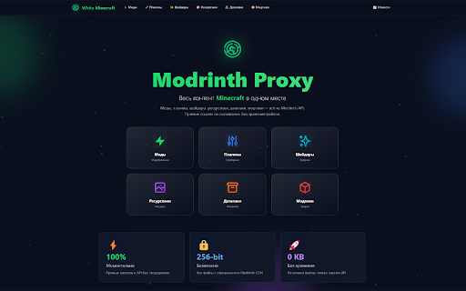 Modrinth Redirect :: Redirects the heavy Modrinth.com website to a supported open source official API shell, increasing its speed.