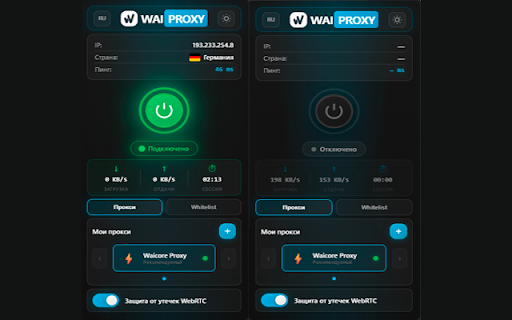 WAI PROXY :: Fast and secure proxy extension