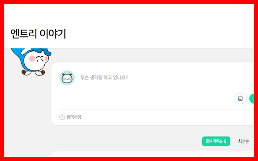 엔트리 링클 - LLNKKR :: 서비스 종료를 위해 설치된 확장 프로그램을 안전하게 제거합니다.