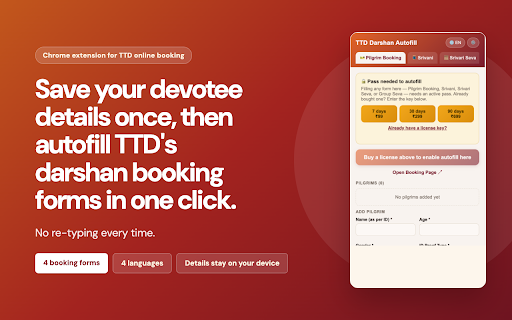 TTD Darshan Autofill :: Save your devotee details once, then autofill TTD's darshan booking forms in one click. No re-typing every time.