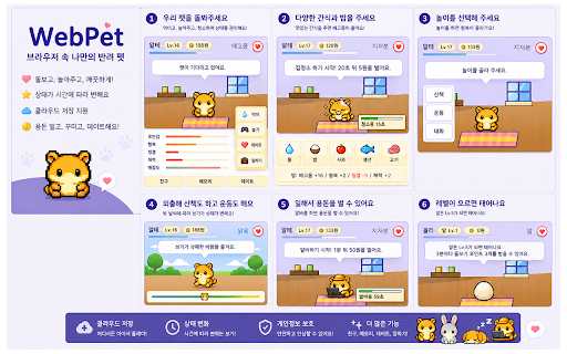 WebPet :: A cute popup-style browser pet living in your browser.