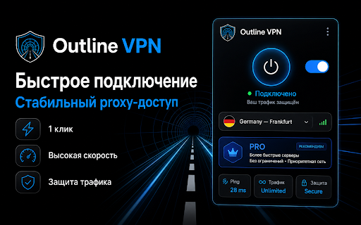 Outline VPN :: ЧиÑÑое proxy-подклÑÑение Ñ Ð¿Ð¾Ð½ÑÑнÑм конÑÑÑом инÑеÑÑейÑа, бÑÑÑÑÑм ÑÑаÑÑÑом и аккÑÑаÑнÑм ÑпÑавлением.