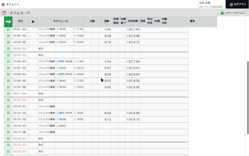 KoT Timecard Plus :: KING OF TIME のタイムカードに必要平均勤務時間と申請承認後の見込みを表示する非公式の個人用補助ツール