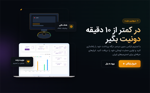 Streamx for Aparat :: Connect Aparat live to StreamX: streamers get chat for overlays; viewers earn points and emojis. Install to unlock.